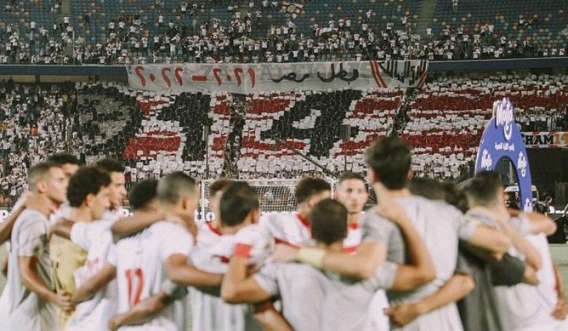 الزمالك