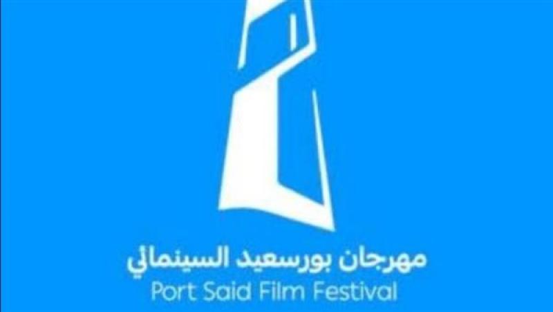 مهرجان بورسعيد السينمائي